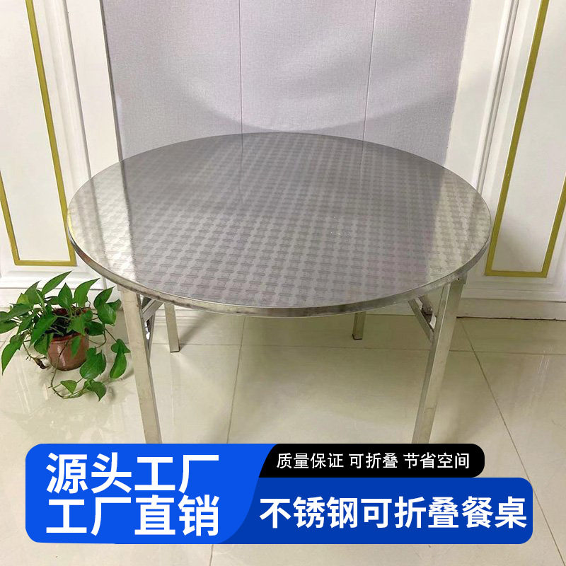 特厚不锈钢金属一体接叠桌圆型餐桌家用餐厅饭店流动酒席桌易收纳