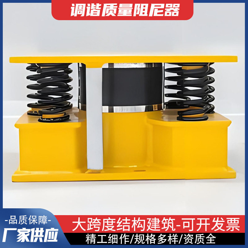 TMD质量调谐阻尼器生产厂家楼房连廊减震抗震用金属复合型阻尼器
