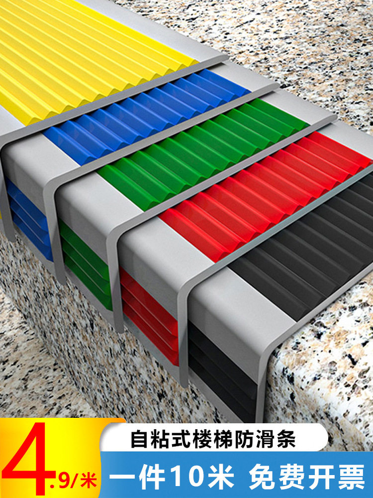 楼梯防滑条自粘瓷砖宿舍台阶踏步L型收边幼儿园PVC室外地板包边条