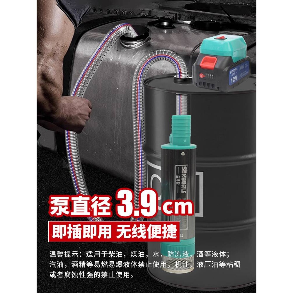9P1E38型锂电电动抽油泵12v柴油泵100w大功率电动加油泵小型自吸