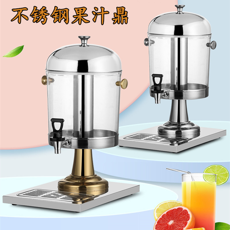 不锈钢果汁鼎西餐单头双头三头商用果汁桶饮料机酒店自助冷饮机