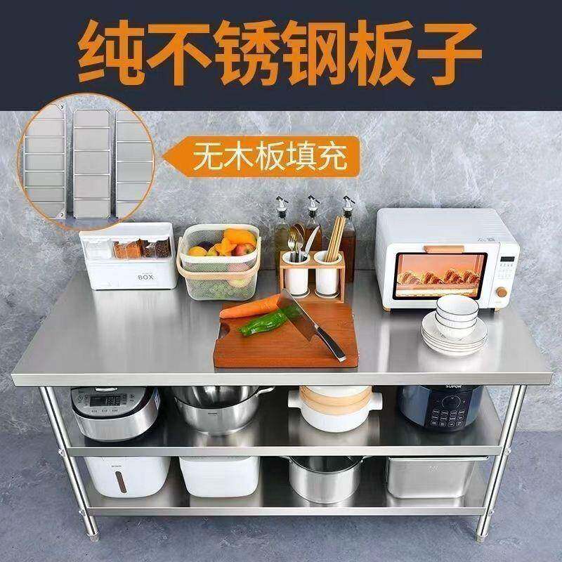 不锈台钢工作台厨台房厚案板灶切菜剁肉收纳整加理BUQ操作多层置