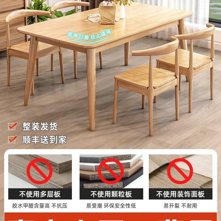 全实木餐桌小户型家用轻奢简约现代原木书桌椅组合饭桌长