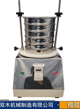 双木机0械20型检筛实SMJ200-1验室用小型检时验筛验定检验筛机