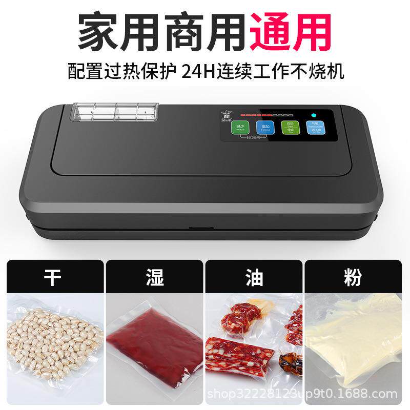 抽真空封口机不挑家用小型商用保鲜袋塑干两224湿用包装密封封机