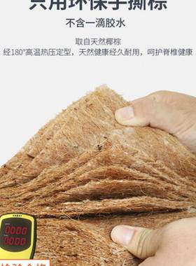 IIW天然椰棕床垫棕硬垫垫1.51.8m1.2棕榈垫子家儿用偏硬环米保童