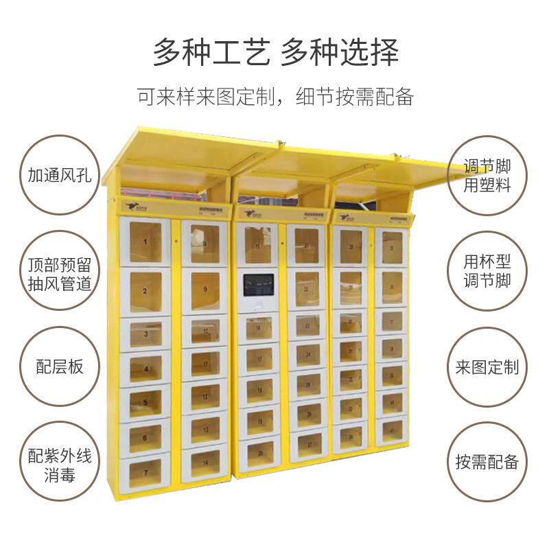 智能外卖柜学写校扫码自提外卖柜场字楼商商用消外卖853自助毒存
