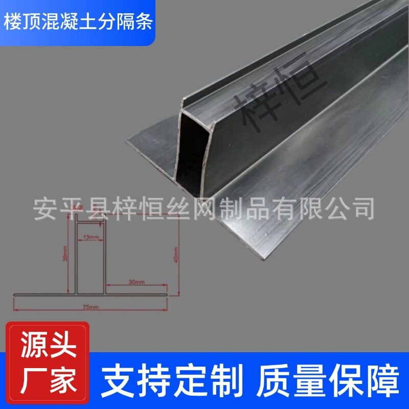 T型楼房屋顶水泥分隔条建筑塑料屋面阻水分隔条缝PVC厂家直销现货
