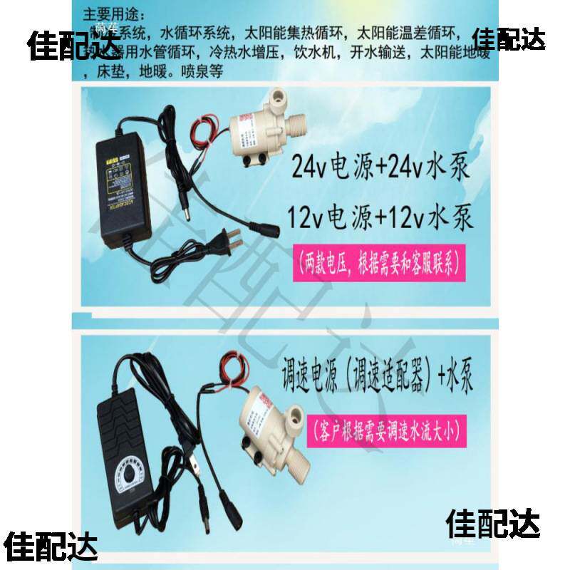 增压家用家用直流增压泵24v12v水泵热水循环泵热水泵