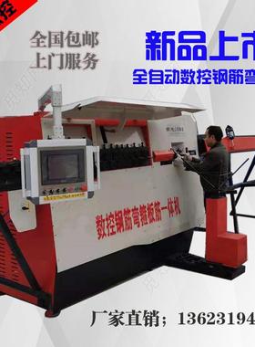 全控自动数钢筋弯MGH箍机钢筋箍弯箍板筋一体机数控钢筋调直弯机