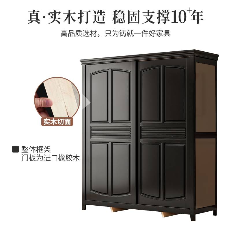 5V美式实木衣柜黑色现代简约推拉门衣柜复古法式储物衣橱卧室小户