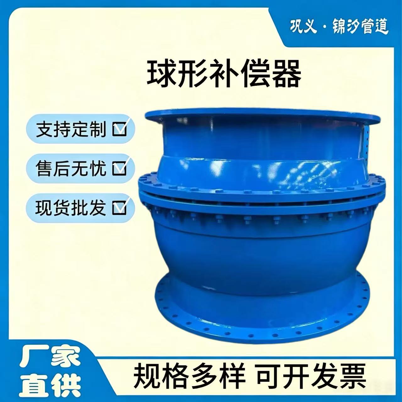 球形万向接头 大挠度防沉降球型伸缩节 WQB地埋型球形补偿器