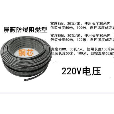 电伴热带加热带自控温阳自来水管道防冻NRL热线电2加20v太能