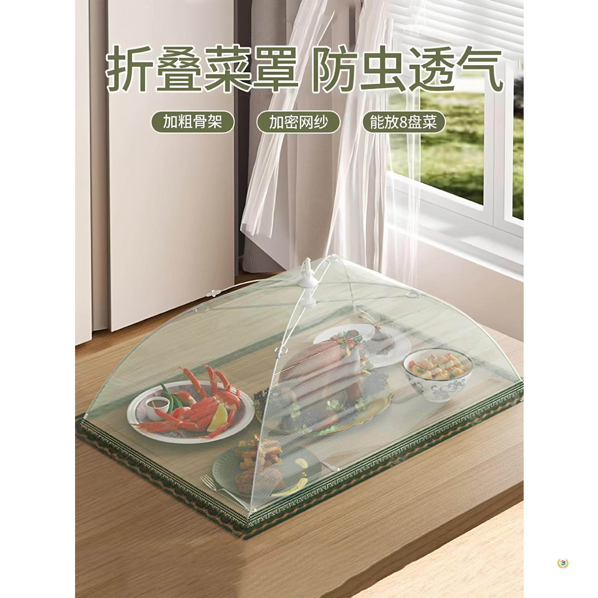 ?菜盖罩家用2026新款餐桌罩饭桌盖菜罩可折叠防苍蝇网罩剩饭菜罩