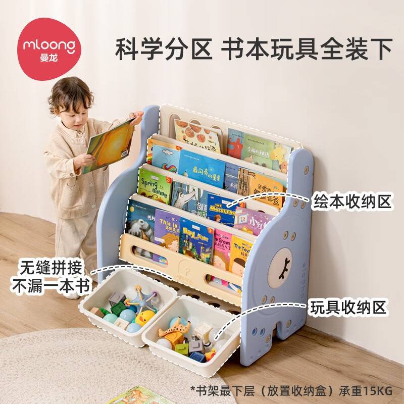 曼龙儿童书架小型家用绘本架落地书柜置物架二合一宝宝玩具收纳柜