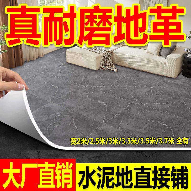 豪华耐磨地板革加厚LVR3米大面全铺积水泥直接防铺潮自粘铺地地胶