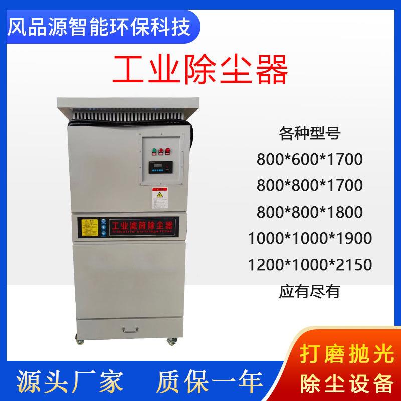 脉冲反滤筒尘器工业粉尘收集处理备LKU小除型工吹设业除尘器一体