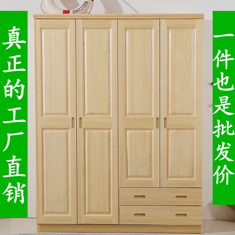 衣柜储物柜个性厂家直销实木松木四门元宝衣柜原木色4门简约现代