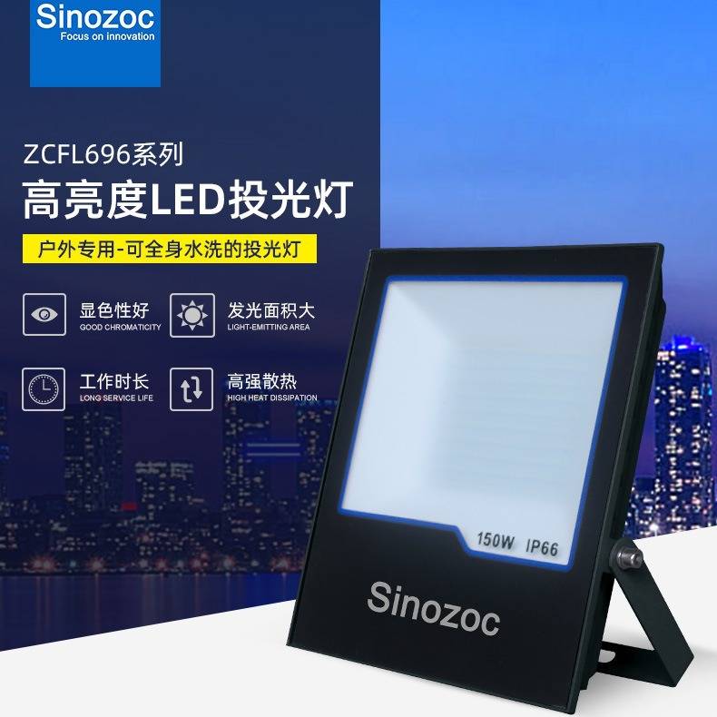 工厂直销 室外照明 LED方形户外投光灯广告灯 50w100w150w泛光灯