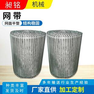 不锈钢螺洗旋网带果高输温炉转弯机网链送带969流水线疏清耐高温