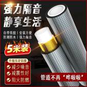 水管隔音卫棉包生间排水管阻尼909片110管道材料自止粘振板除下噪