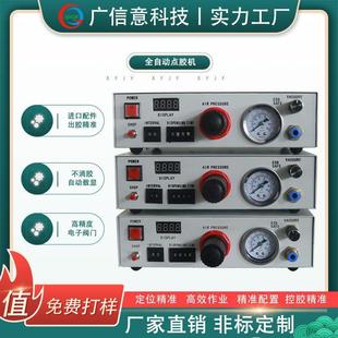点厂家精密半自机动针筒胶504282快胶干胶水全自动AB胶打机点胶设