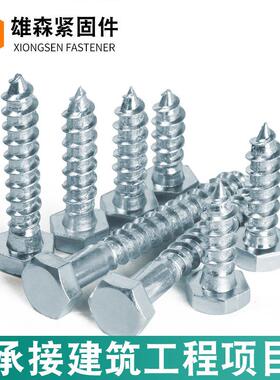 917DIN571外六角头木自螺丝镀锌六角尾自M攻丝六角尖攻螺丝钉6810