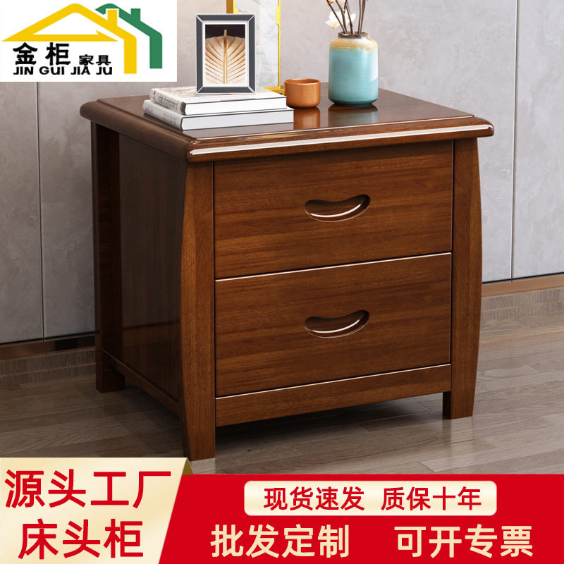 胡桃木实木床头柜现代中式柜卧室储物小型矮柜床边收纳置物柜整装