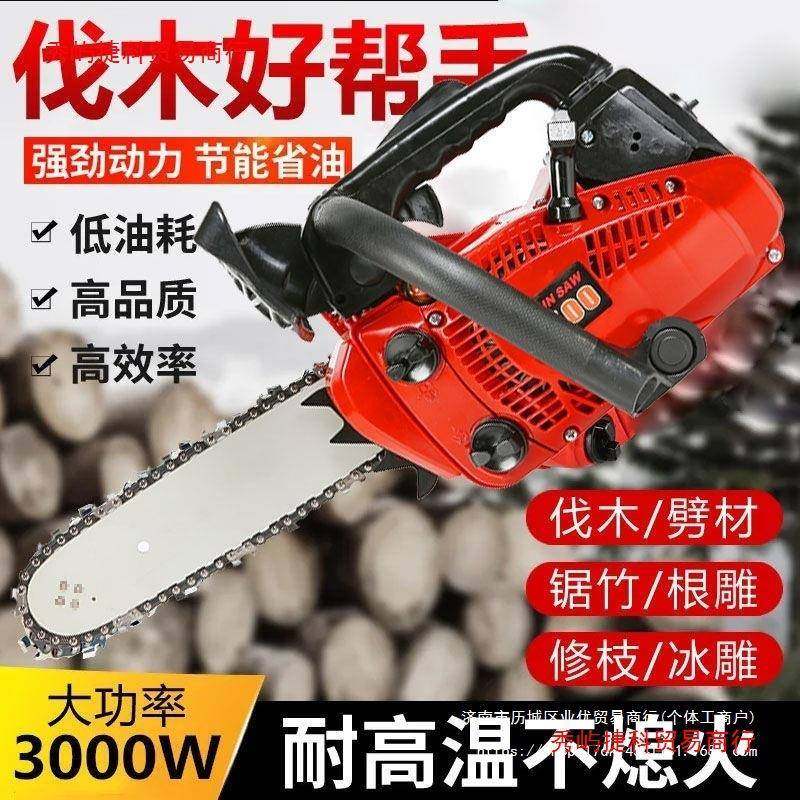 升级小型手RIO油锯伐木锯毛竹锯汽单1油锯轻便手持式家用10寸2寸1,农机/农具/农膜,割灌机/割草机/油锯,淘宝优惠券,粉丝福利购,淘宝优惠卷