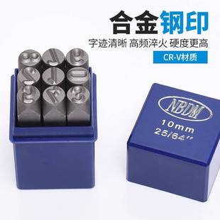 9PCS德国数字钢印 反体 钢字号 钢字头 钢字码 钢字冲3-12mm