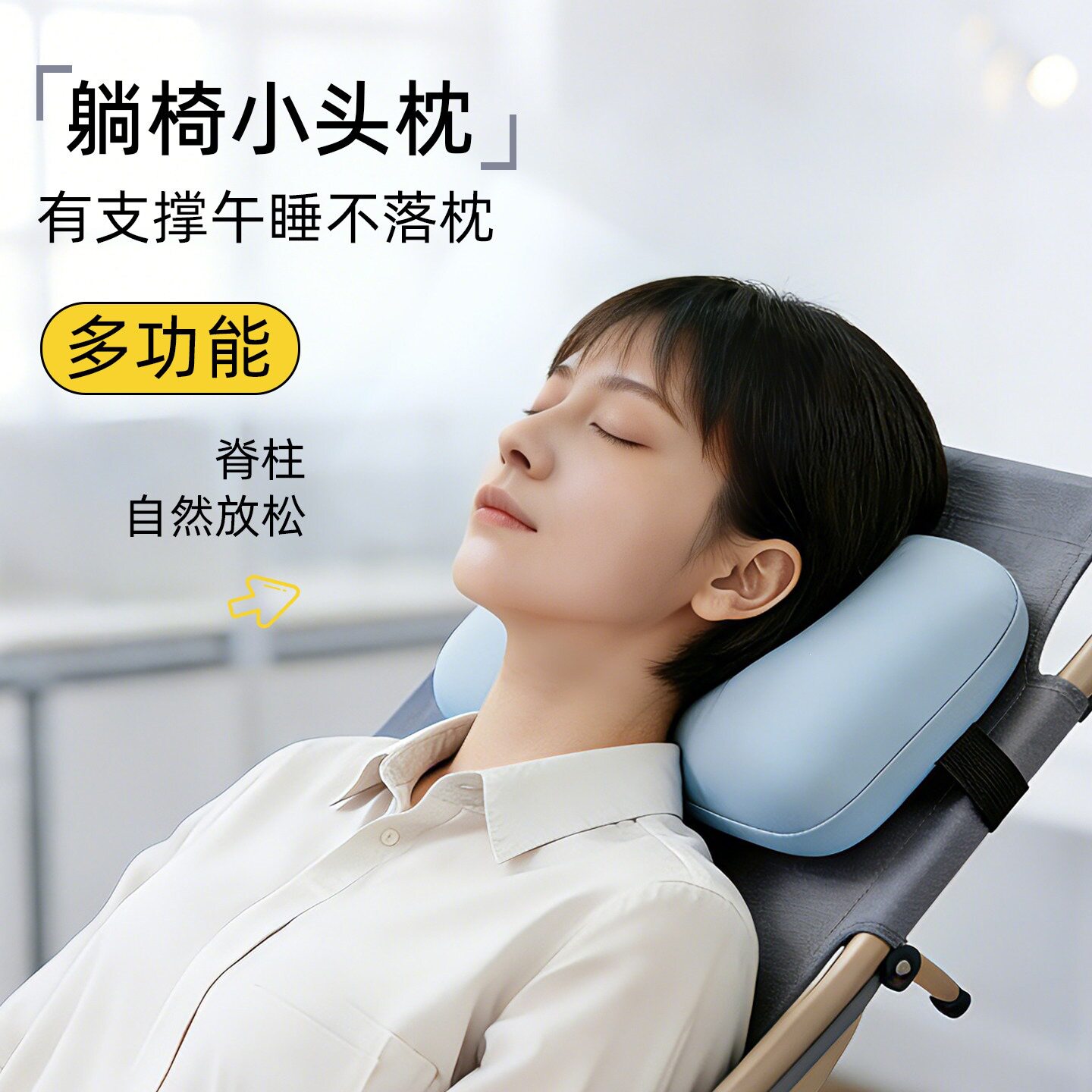 办公室午睡枕头躺椅仰睡头枕成人工位午觉趴睡枕靠枕午休可调节扣