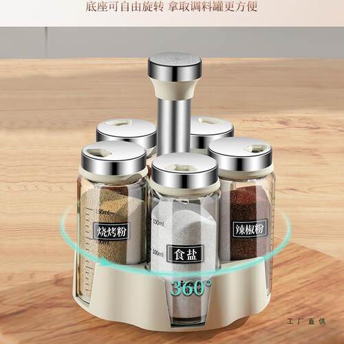 旋轻奢厨调料罐组合家用油壶罐套F96T6796装撒房料瓶调料盒转玻璃