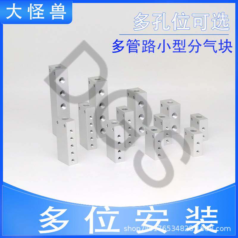 气动气排多管路分气排汇流排分流块机械手配件 1进4/6/8/10/12/15