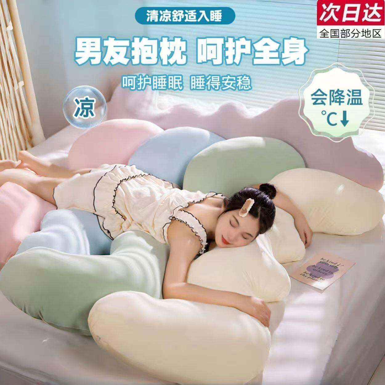 冰长厅条波浪抱枕女生BL001腿睡觉侧睡夹云丝朵靠枕客沙发枕头床