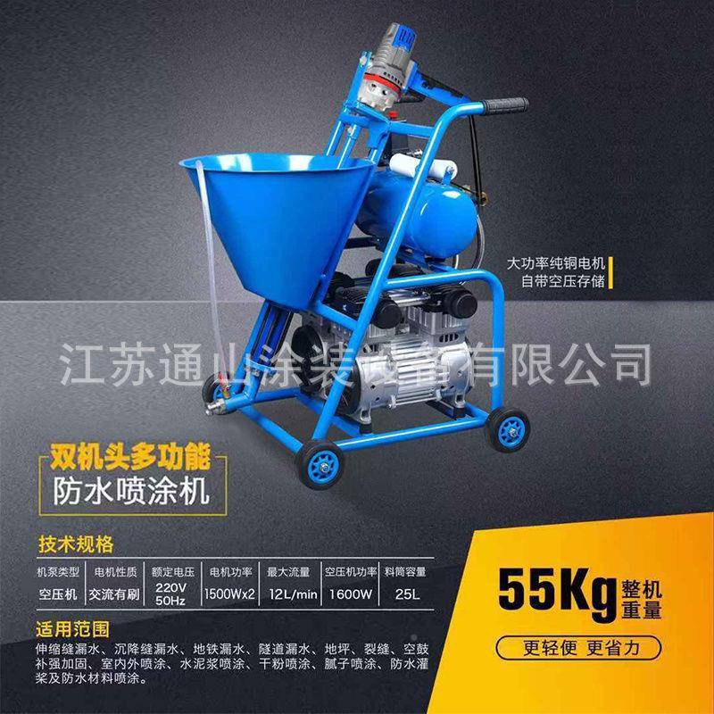JS10聚氨酯S多功子能防水水涂料S10腻粉喷涂机喷冷底油泥灌浆机