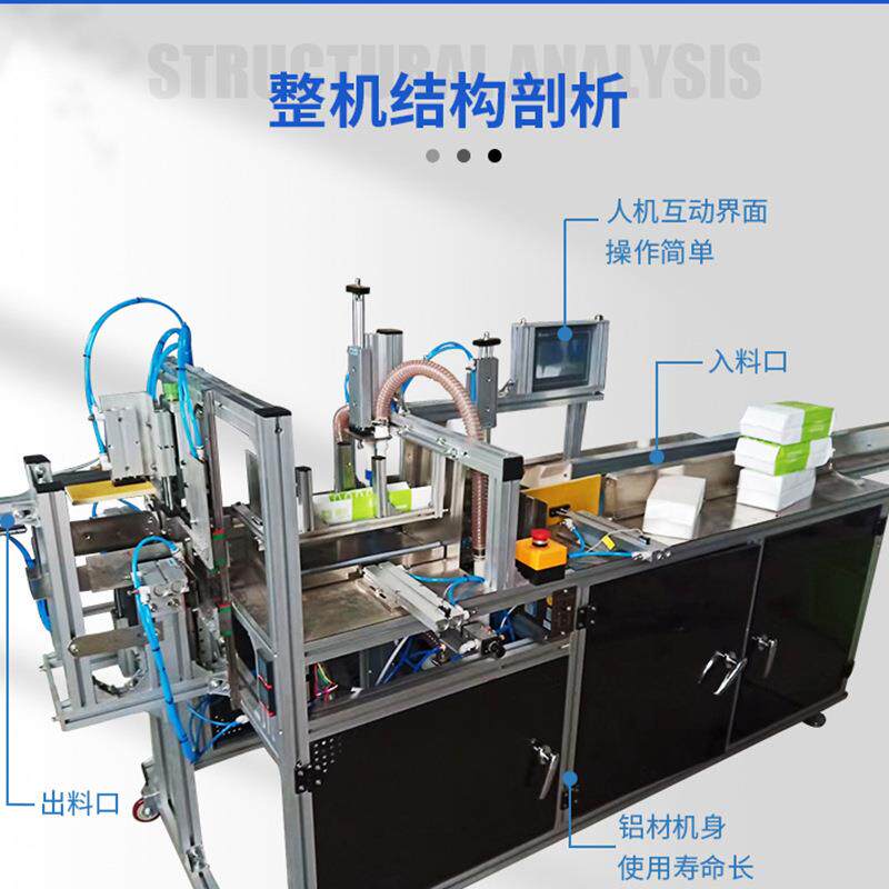 全自动677热收缩棉巾动装机复合膜洗包脸巾包柔装机自套袋封口包