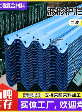 高保速护栏板护506*4320波型护防栏板绿色蓝色波形栏乡村山路撞护