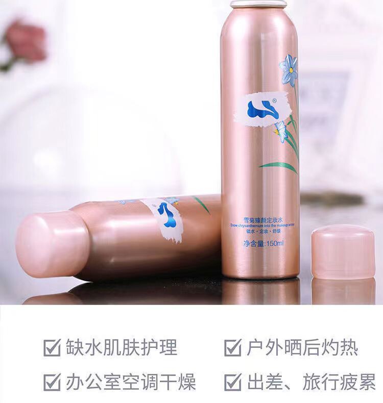 方冠杨氏雪菊喷雾清爽补水滋润丝滑弹嫩紧致定妆防晕染修护敏感肌