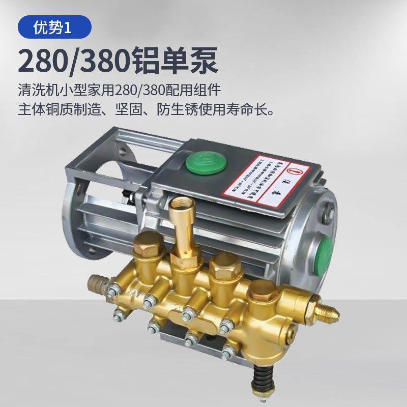 黑猫熊洗猫高压清机洗车机刷洗车器280车型泵380型配件684铝泵头
