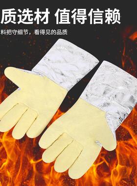 耐高隔温热手套防火防隔热冶炼微铝箔五指烤箱波XJM炉手套厂家货