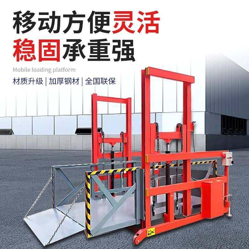 货车装卸货TSR升降平压台2吨流卸动装桥移动登车桥式电动液装柜平