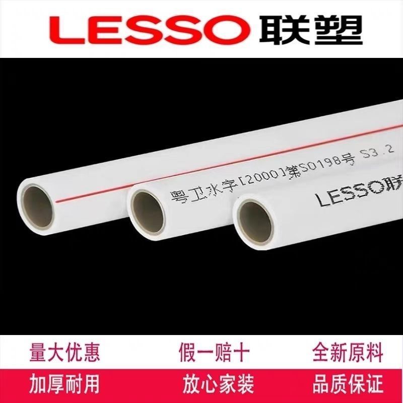 PPR双色管冷热水管热熔4分206分2532一寸家用装修管材ppr水管