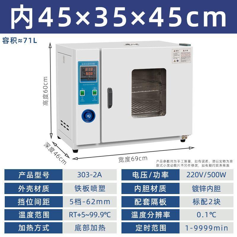 电热恒温催芽箱微生物实