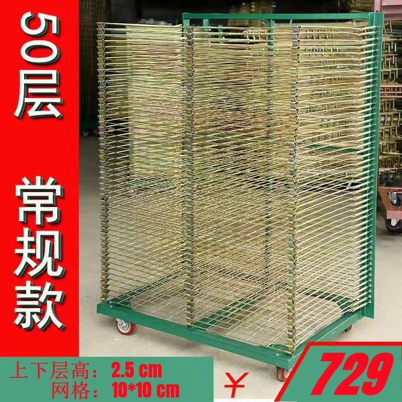 千层架50层丝印晾干架折