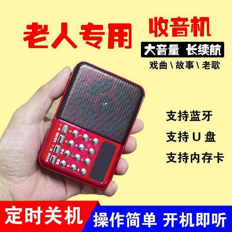 老人用大音量F无品牌/听段书机戏曲M波收音机长专辈专用新闻音乐