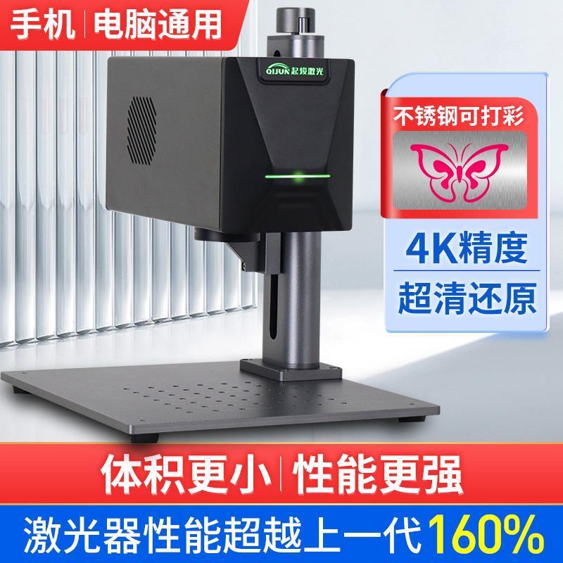 小型激光打标机便携式金
