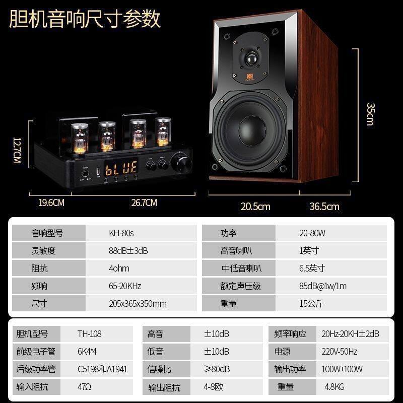 108君豪概念80发烧电子管胆机蓝牙音响hifi功放机音箱