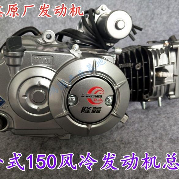 隆鑫原厂全新动力卧式150风冷大型号发动机总成三轮摩托车配套