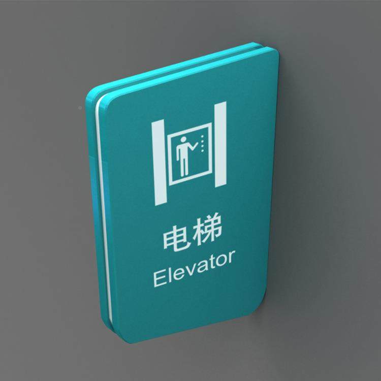 医院加厚室亚克力标门牌标楼层方向导示牌商982场科识牌导向牌