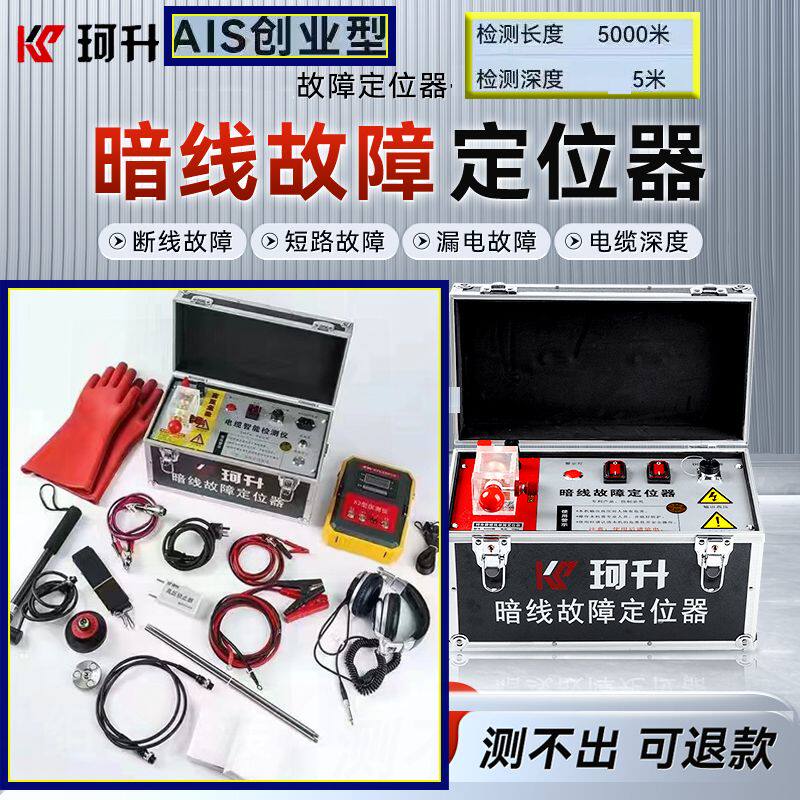 巡线仪暗线故障定位器寻线漏电断路检测仪电线埋线电缆线路短路